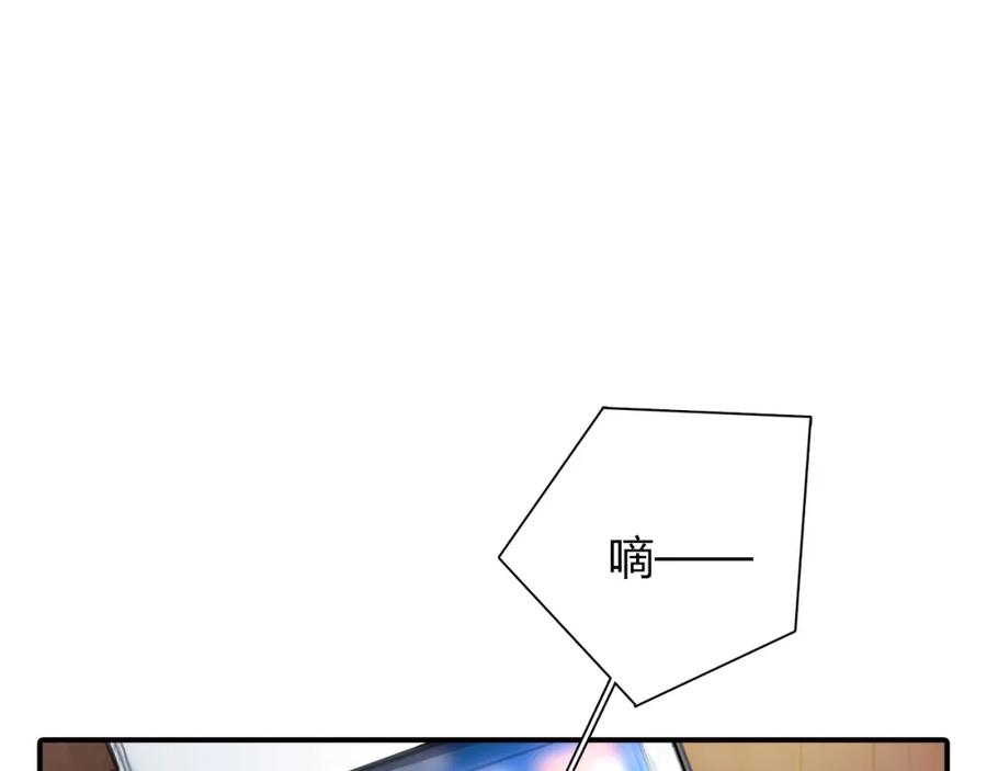 《绯闻都市》第1话 三个90后姐妹的北漂故事 第68页