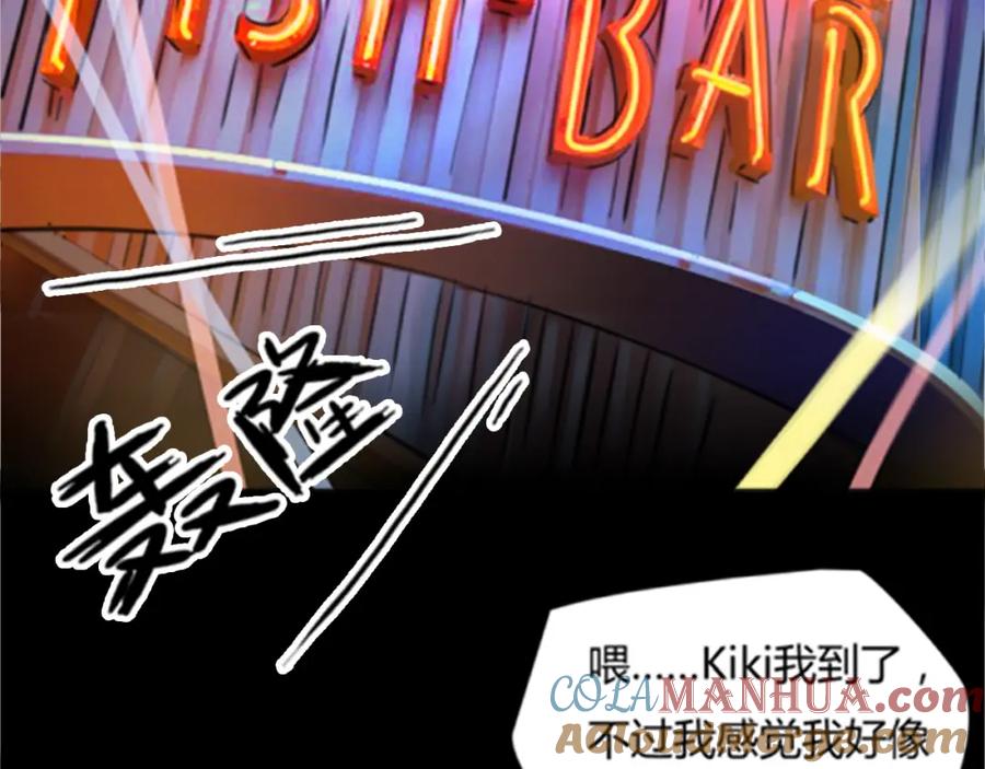 《绯闻都市》第1话 三个90后姐妹的北漂故事 第89页