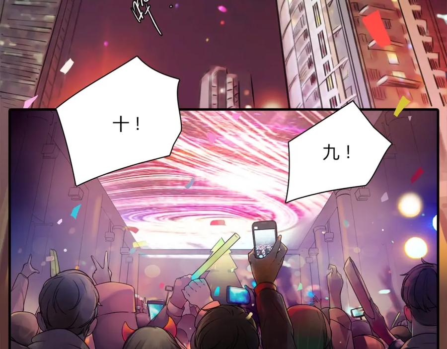 《绯闻都市》第1话 三个90后姐妹的北漂故事 第4页