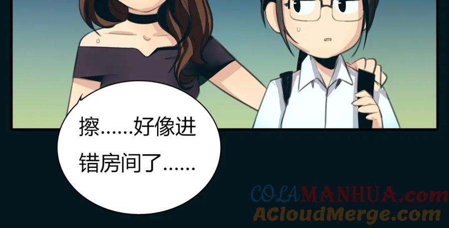 《绯闻都市》第1话 三个90后姐妹的北漂故事 第133页