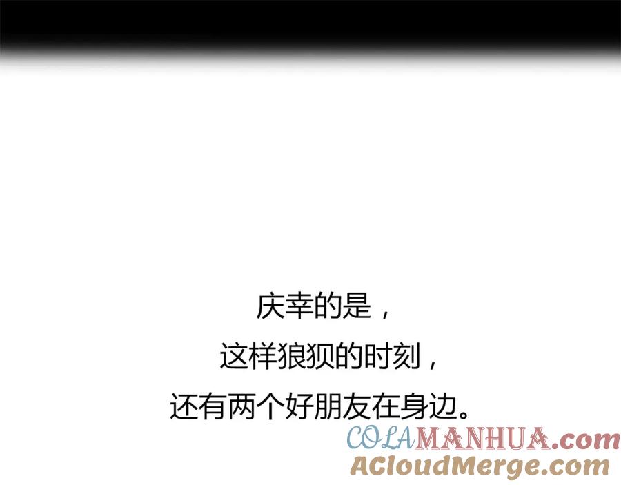 《绯闻都市》第1话 三个90后姐妹的北漂故事 第57页