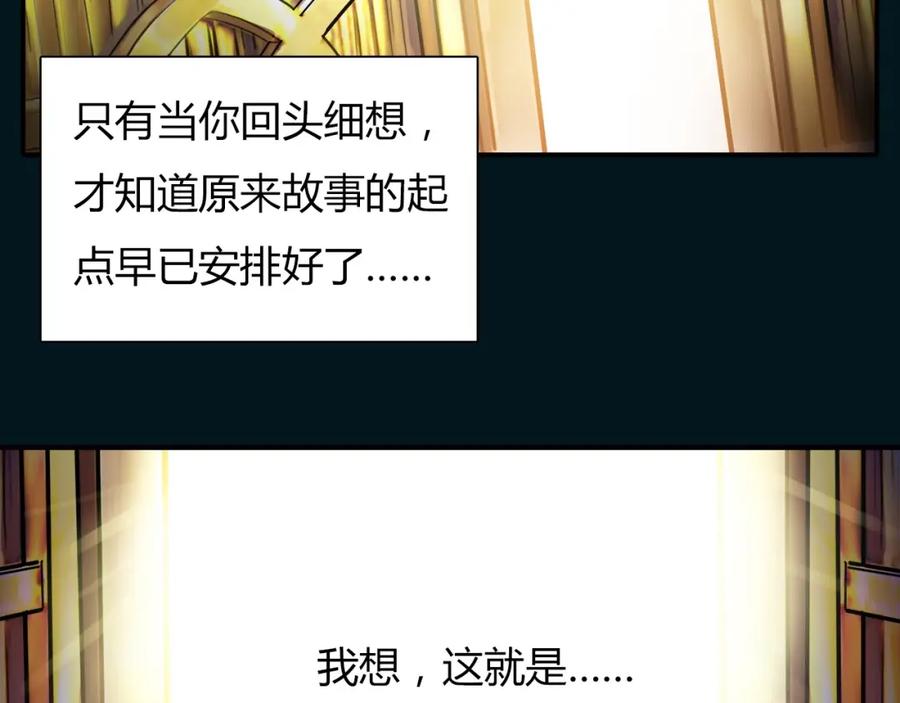 《绯闻都市》第1话 三个90后姐妹的北漂故事 第127页