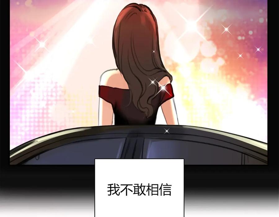 《绯闻都市》第1话 三个90后姐妹的北漂故事 第95页
