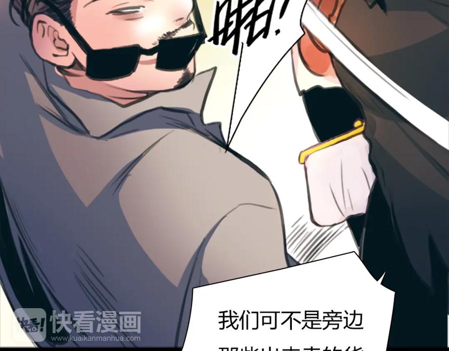 《绯闻都市》第1话 三个90后姐妹的北漂故事 第140页