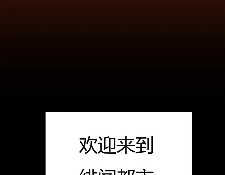 《绯闻都市》第1话 三个90后姐妹的北漂故事 第175页