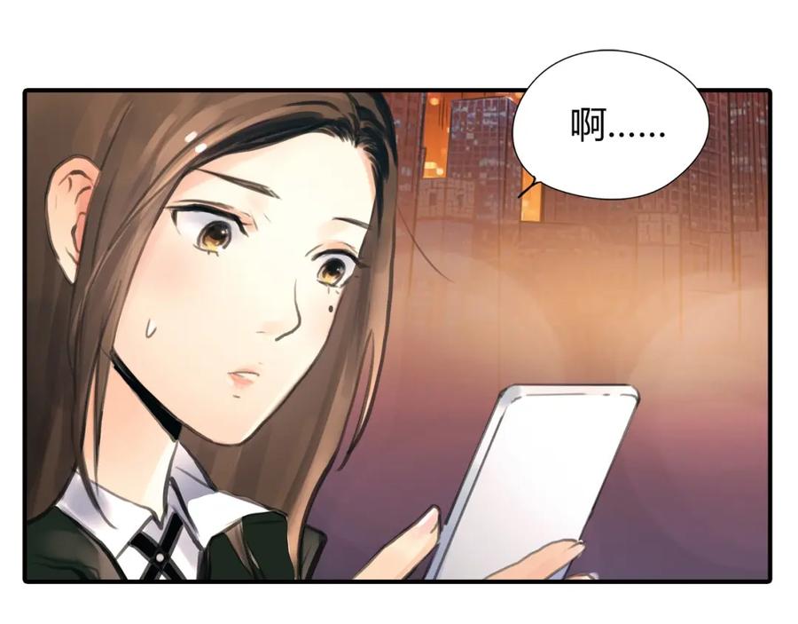 《绯闻都市》第1话 三个90后姐妹的北漂故事 第70页