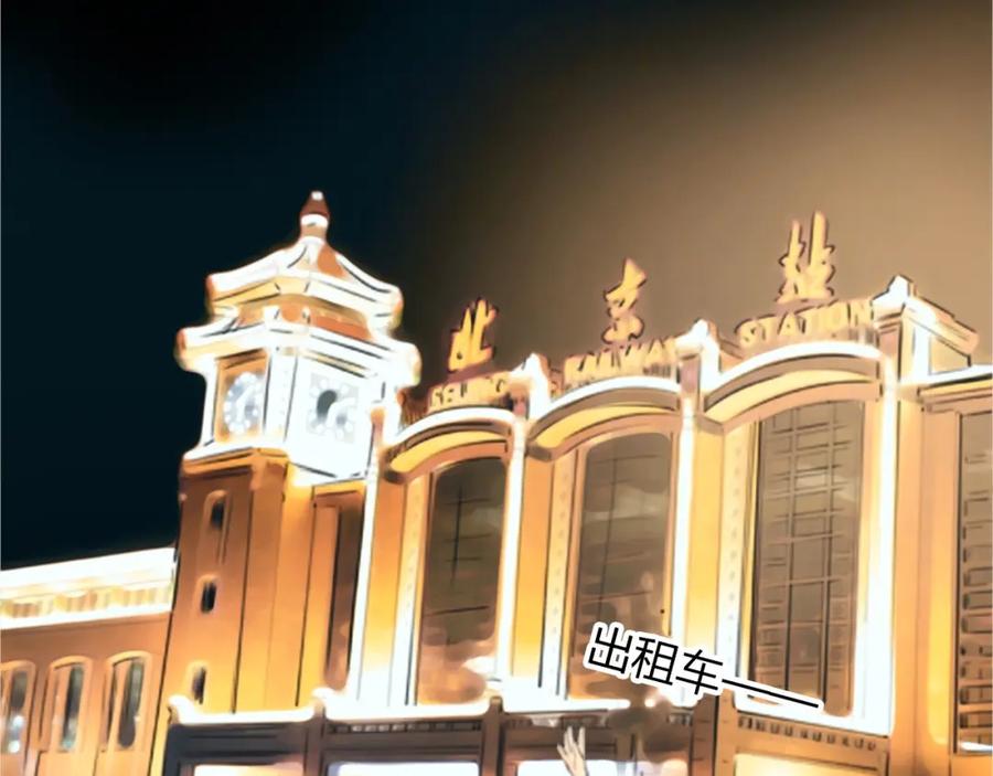 《绯闻都市》第1话 三个90后姐妹的北漂故事 第84页