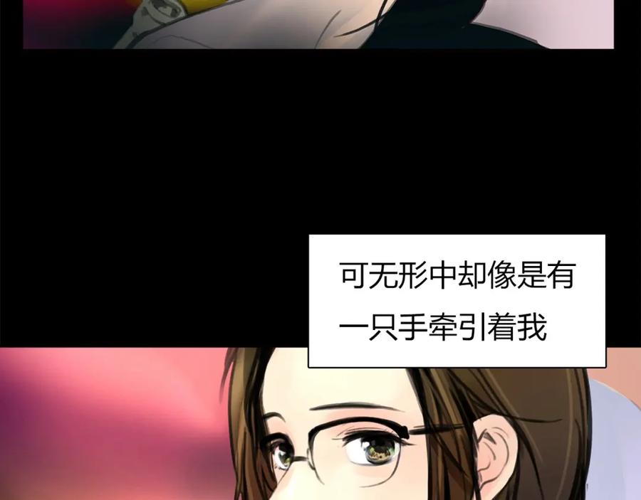 《绯闻都市》第1话 三个90后姐妹的北漂故事 第120页