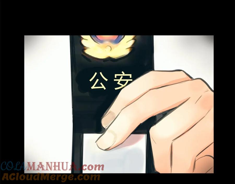 《绯闻都市》第1话 三个90后姐妹的北漂故事 第149页