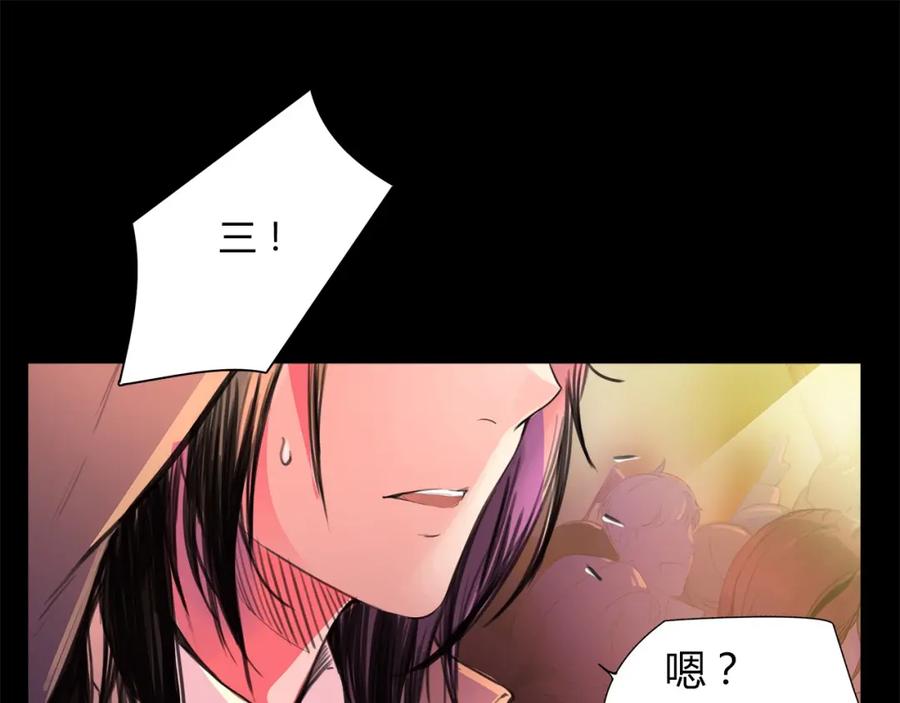 《绯闻都市》第1话 三个90后姐妹的北漂故事 第24页