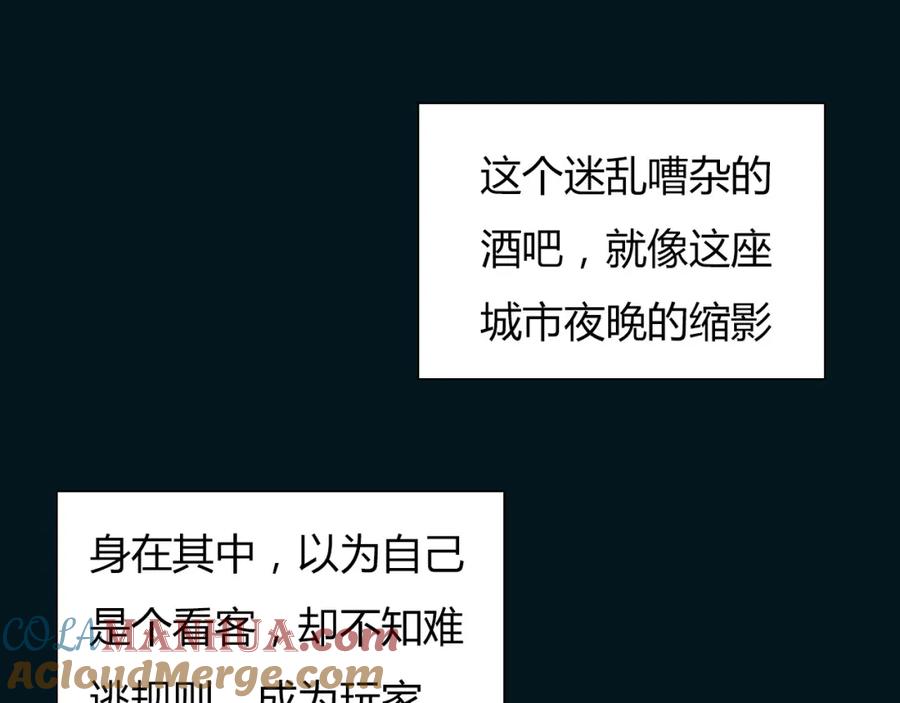 《绯闻都市》第1话 三个90后姐妹的北漂故事 第125页