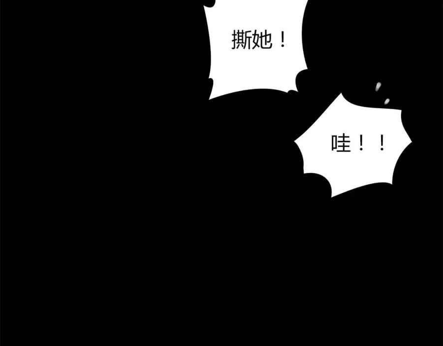 《绯闻都市》第1话 三个90后姐妹的北漂故事 第146页