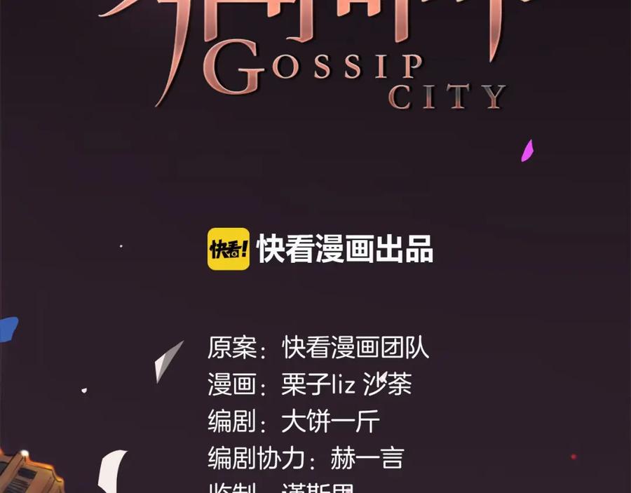 《绯闻都市》第1话 三个90后姐妹的北漂故事 第2页
