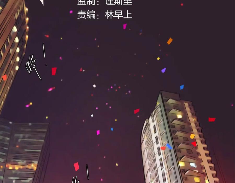 《绯闻都市》第1话 三个90后姐妹的北漂故事 第3页