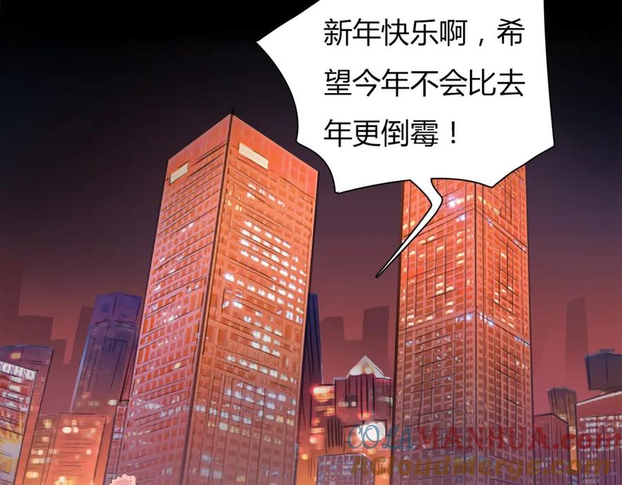 《绯闻都市》第1话 三个90后姐妹的北漂故事 第65页