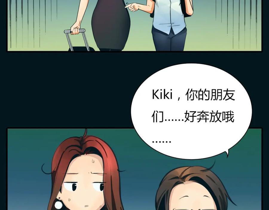《绯闻都市》第1话 三个90后姐妹的北漂故事 第132页