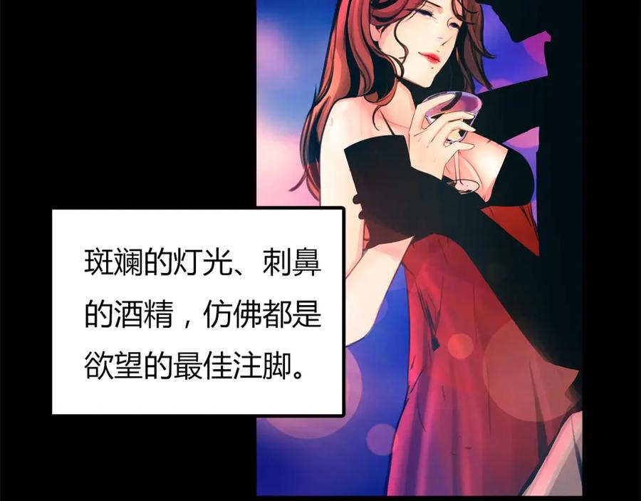 《绯闻都市》第1话 三个90后姐妹的北漂故事 第115页