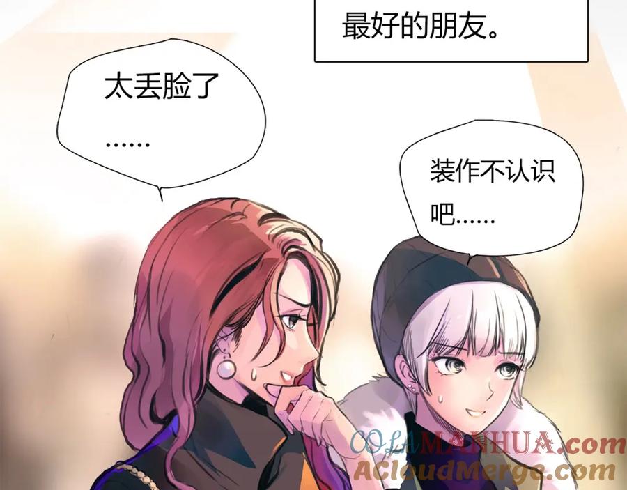 《绯闻都市》第1话 三个90后姐妹的北漂故事 第21页