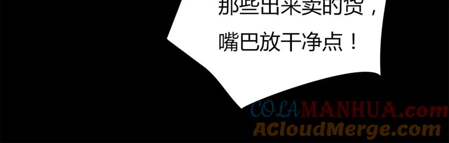 《绯闻都市》第1话 三个90后姐妹的北漂故事 第141页