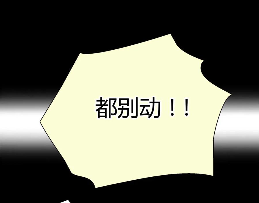 《绯闻都市》第1话 三个90后姐妹的北漂故事 第147页