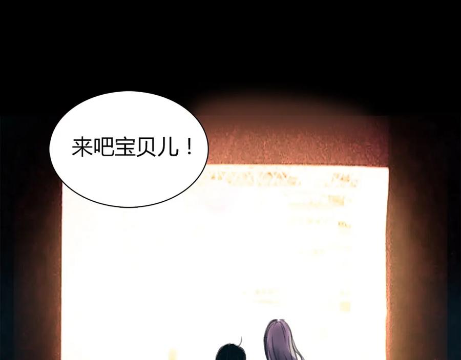 《绯闻都市》第1话 三个90后姐妹的北漂故事 第107页