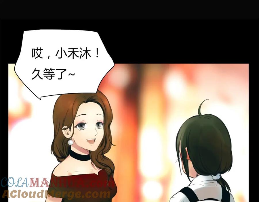 《绯闻都市》第1话 三个90后姐妹的北漂故事 第101页