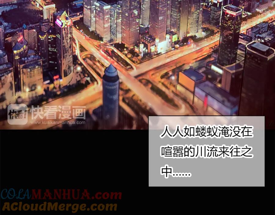 《绯闻都市》第1话 三个90后姐妹的北漂故事 第9页