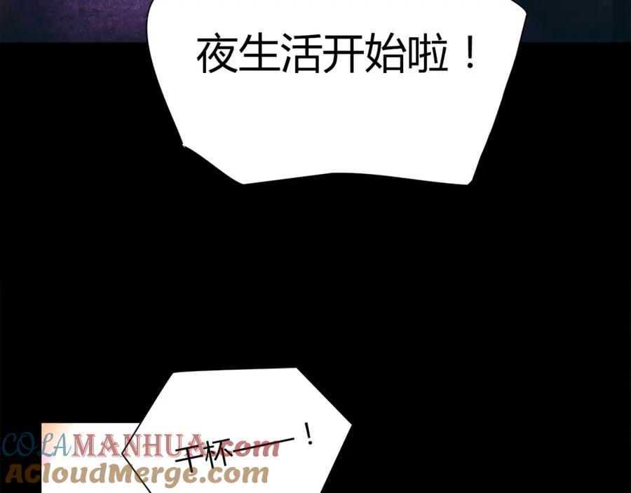《绯闻都市》第1话 三个90后姐妹的北漂故事 第109页