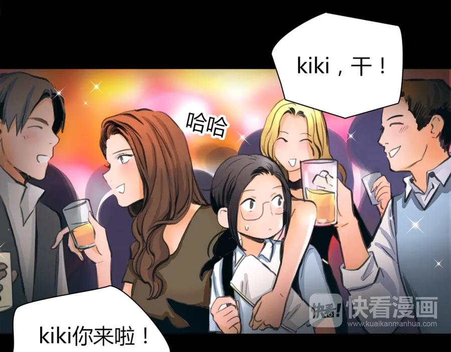 《绯闻都市》第1话 三个90后姐妹的北漂故事 第112页