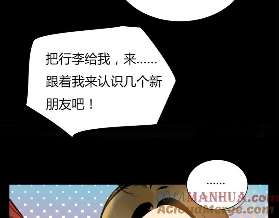 《绯闻都市》第1话 三个90后姐妹的北漂故事 第105页