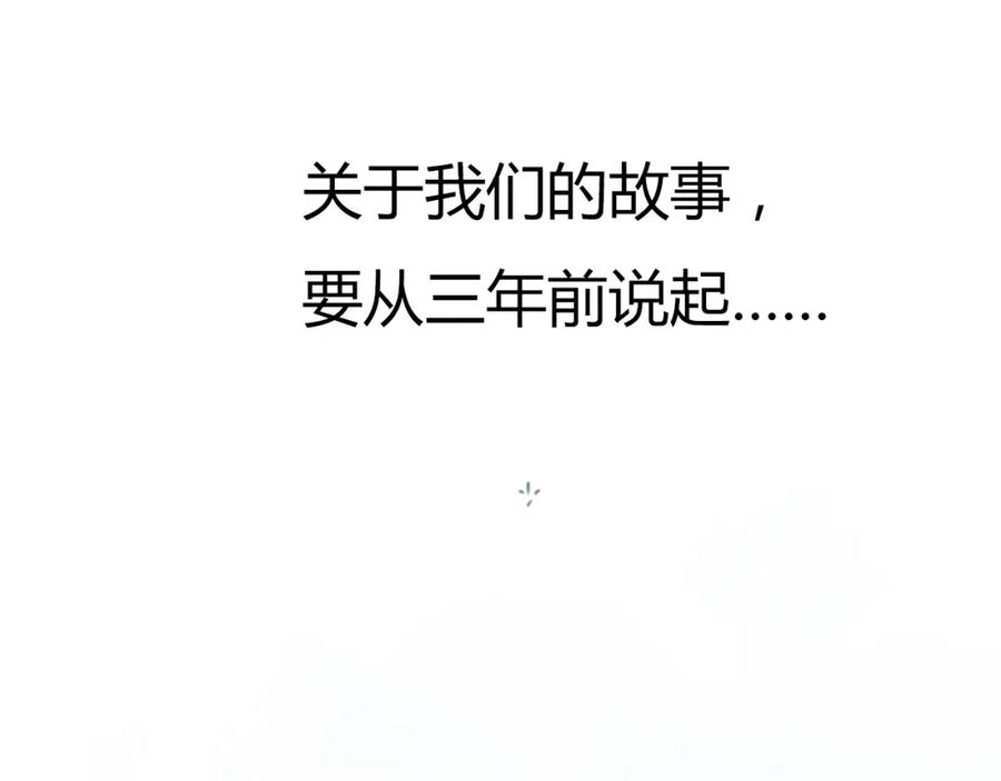 《绯闻都市》第1话 三个90后姐妹的北漂故事 第74页