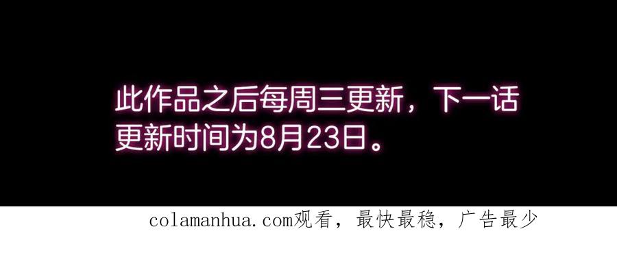 《绯闻都市》第1话 三个90后姐妹的北漂故事 第179页