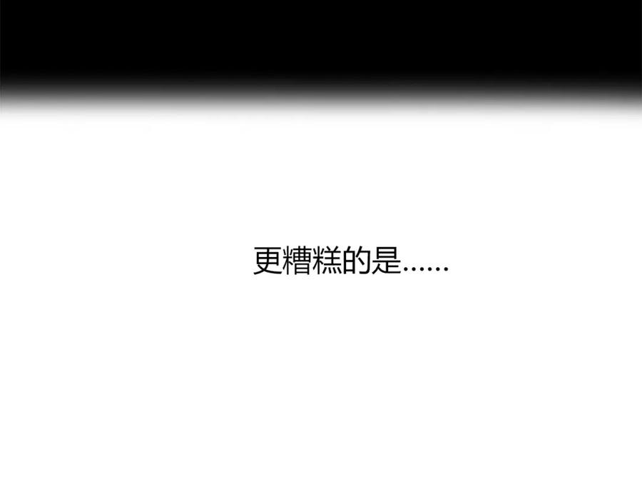 《绯闻都市》第1话 三个90后姐妹的北漂故事 第36页