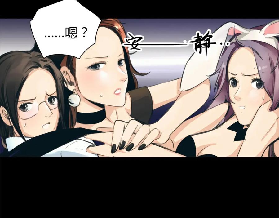 《绯闻都市》第1话 三个90后姐妹的北漂故事 第148页