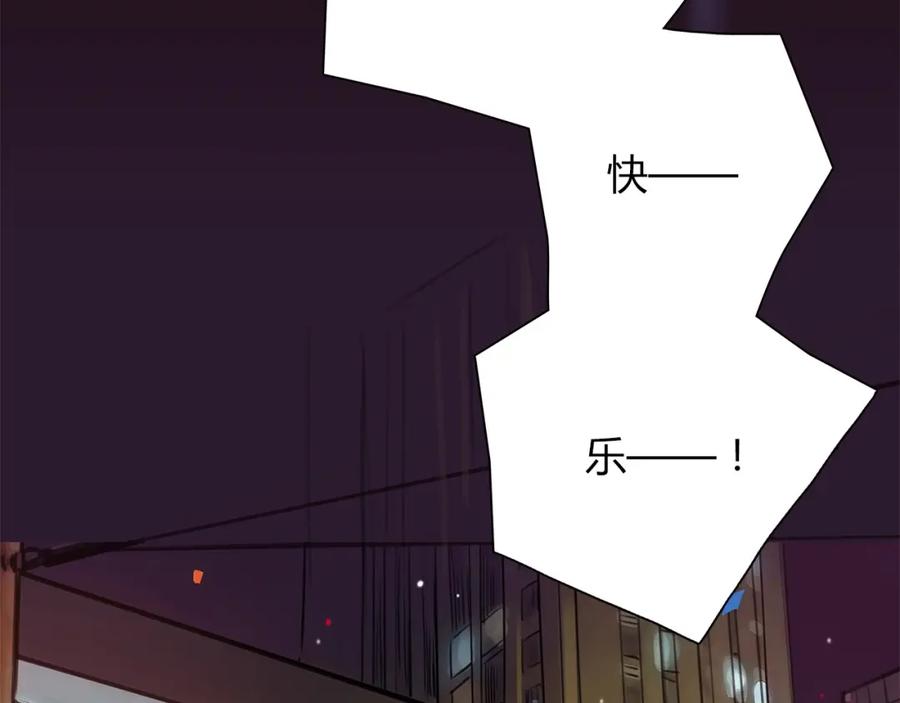《绯闻都市》第1话 三个90后姐妹的北漂故事 第43页