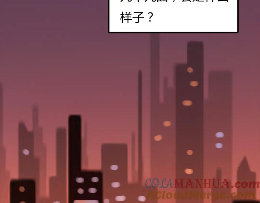 《绯闻都市》第1话 三个90后姐妹的北漂故事 第173页