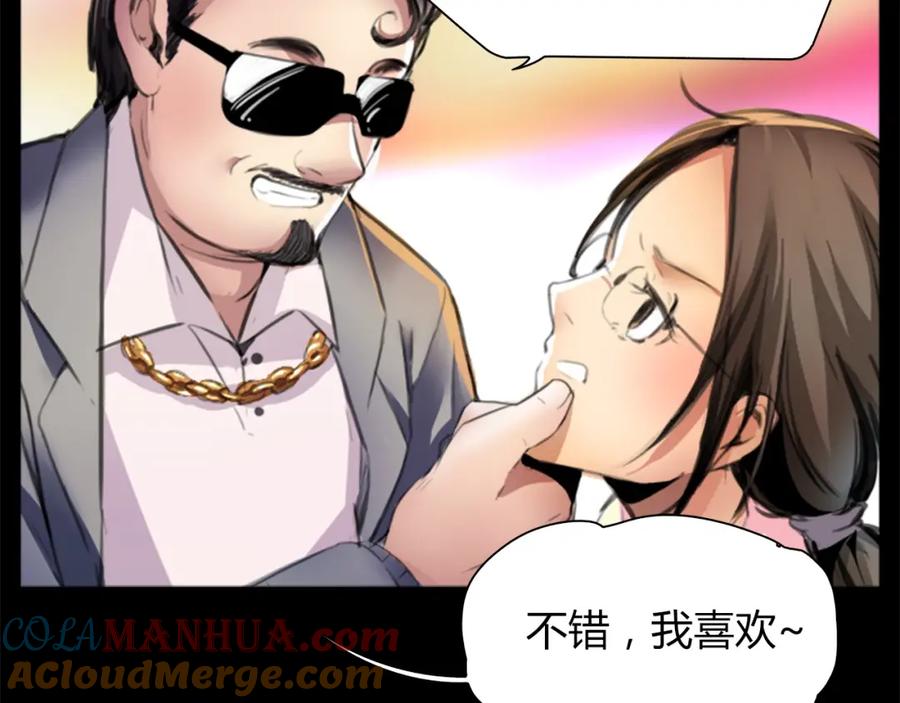 《绯闻都市》第1话 三个90后姐妹的北漂故事 第137页