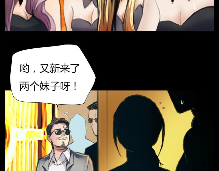 《绯闻都市》第1话 三个90后姐妹的北漂故事 第135页
