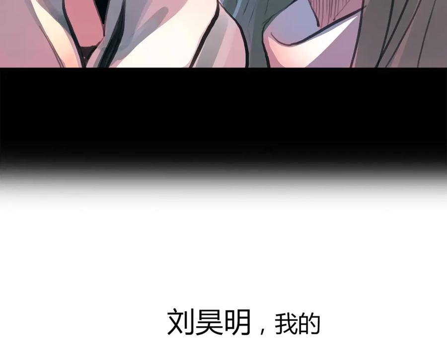 《绯闻都市》第1话 三个90后姐妹的北漂故事 第32页