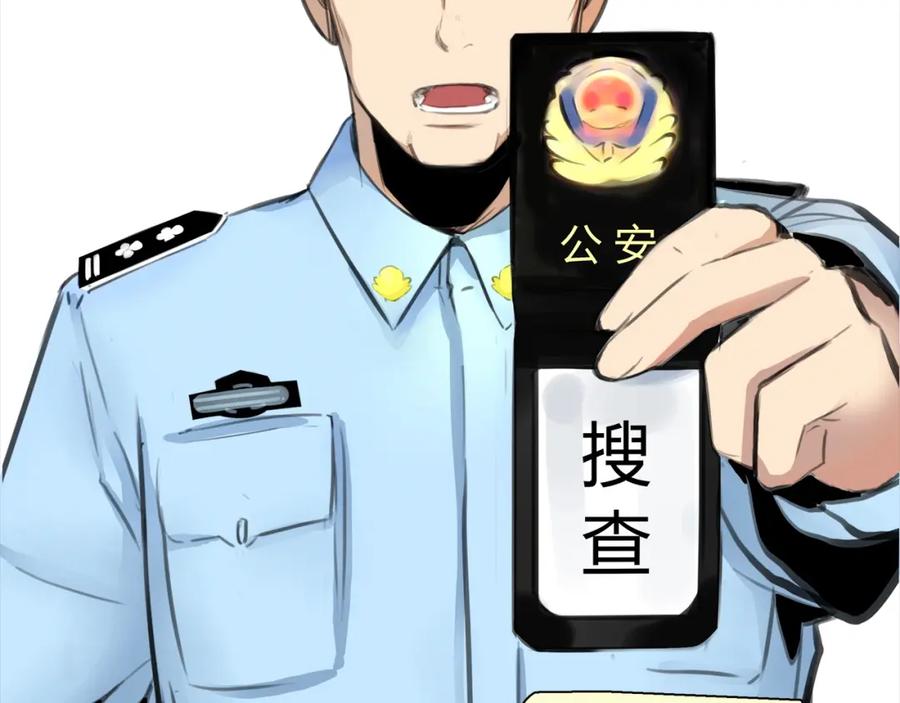 《绯闻都市》第1话 三个90后姐妹的北漂故事 第151页