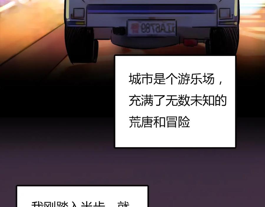 《绯闻都市》第1话 三个90后姐妹的北漂故事 第171页