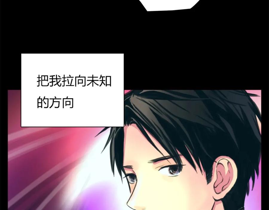 《绯闻都市》第1话 三个90后姐妹的北漂故事 第123页