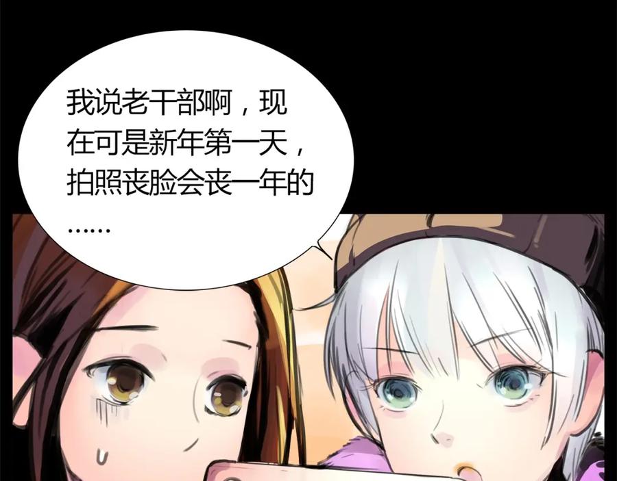 《绯闻都市》第1话 三个90后姐妹的北漂故事 第62页