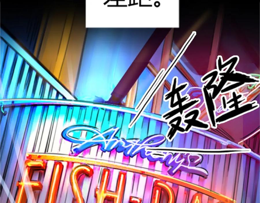 《绯闻都市》第1话 三个90后姐妹的北漂故事 第88页