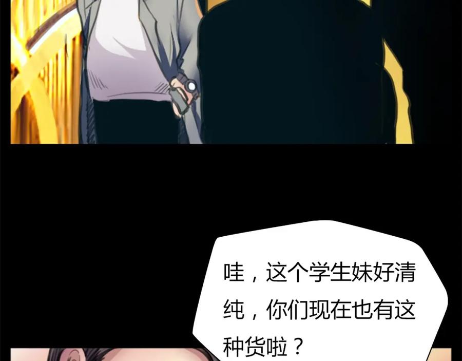 《绯闻都市》第1话 三个90后姐妹的北漂故事 第136页