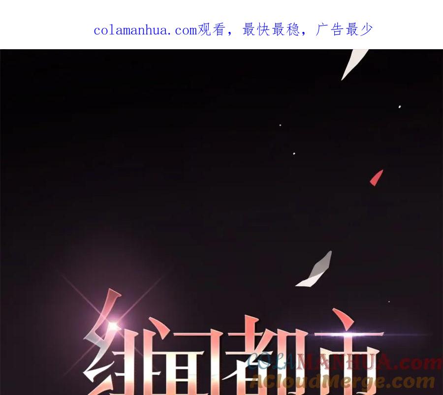 《绯闻都市》第1话 三个90后姐妹的北漂故事 第1页