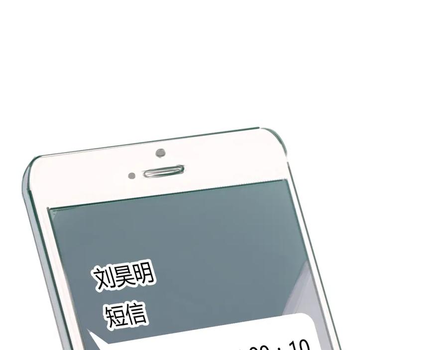 《绯闻都市》第1话 三个90后姐妹的北漂故事 第71页