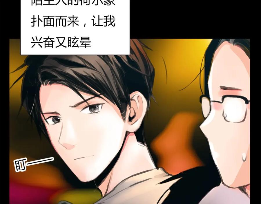 《绯闻都市》第1话 三个90后姐妹的北漂故事 第119页