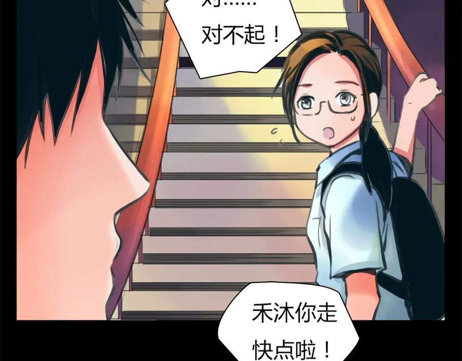 《绯闻都市》第1话 三个90后姐妹的北漂故事 第122页