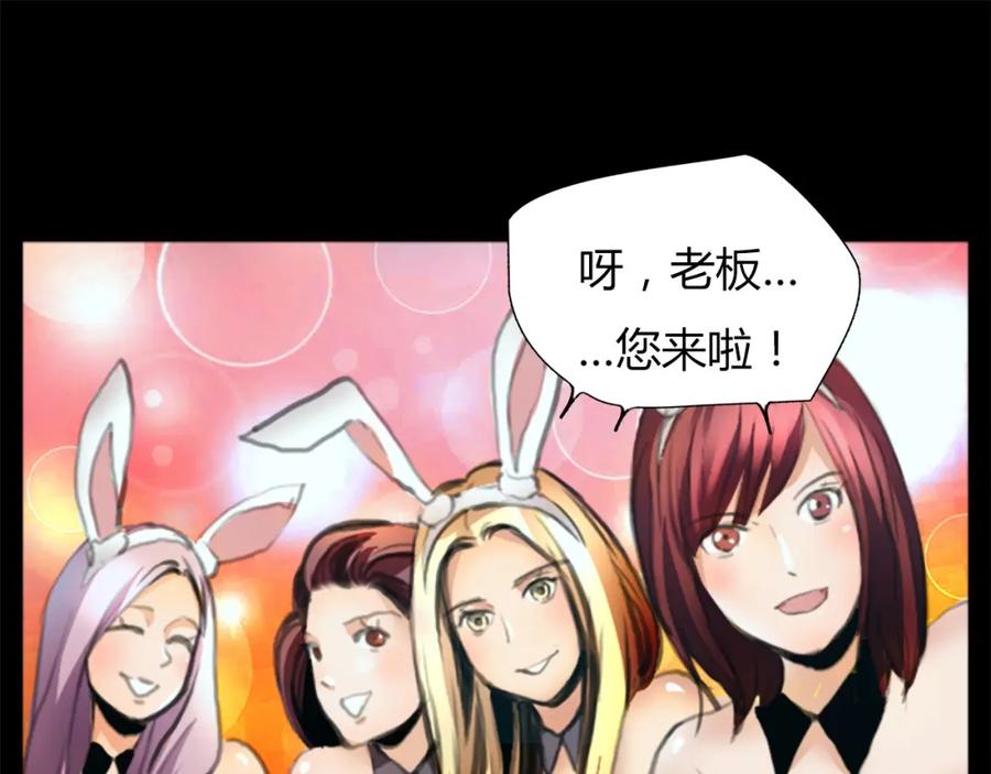 《绯闻都市》第1话 三个90后姐妹的北漂故事 第134页